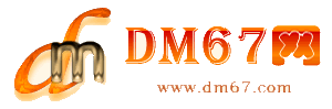乌什-DM67信息网-乌什服务信息网_